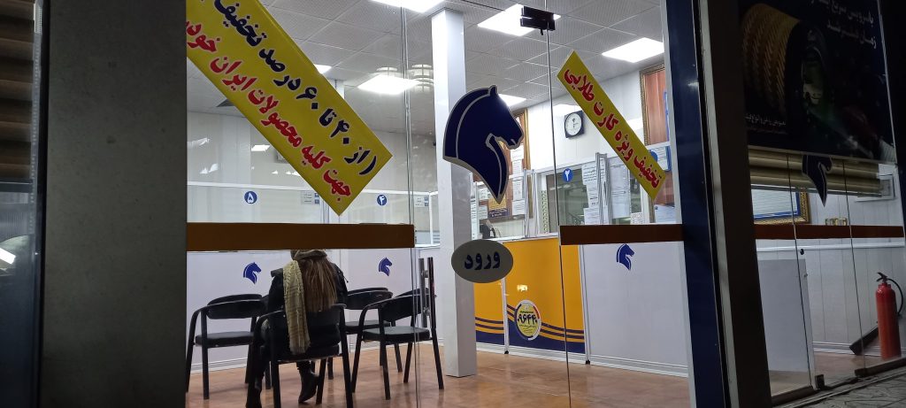 ۲۰۲۳۰۱۳۰_۱۸۱۸۵۱